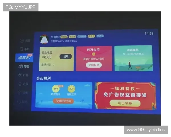 风云电视直播软件：畅享高清流畅的电视直播体验